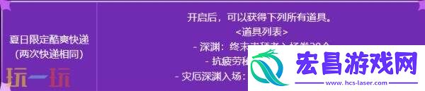 DNF地下城与勇士7月24日更新汇总