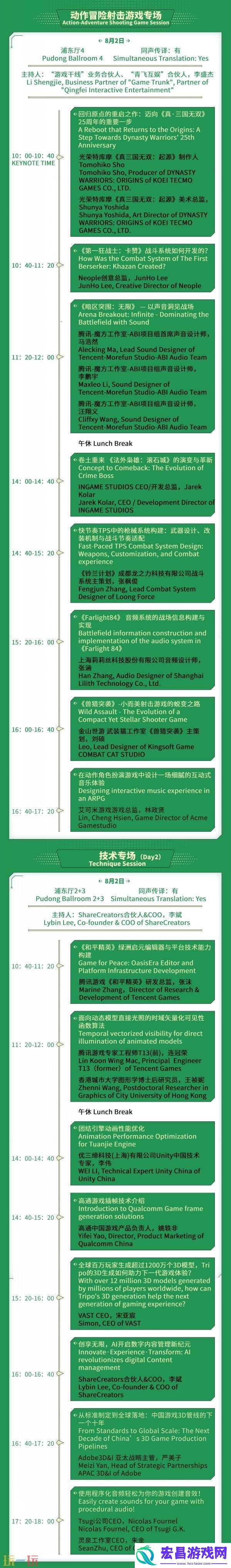 年第-22-届-ChinaJoy-展前预览-同期会议篇—CGDC正式发布