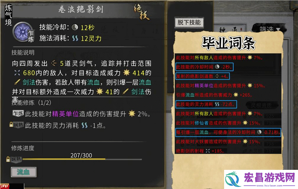 鬼谷八荒手游全流派强度介绍和选择推荐