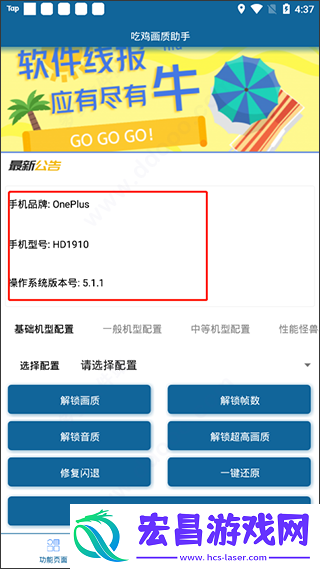 画质修改助手