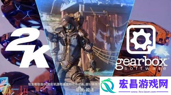 夺宝射击游戏无主之地4「拉法」玩法预告公布