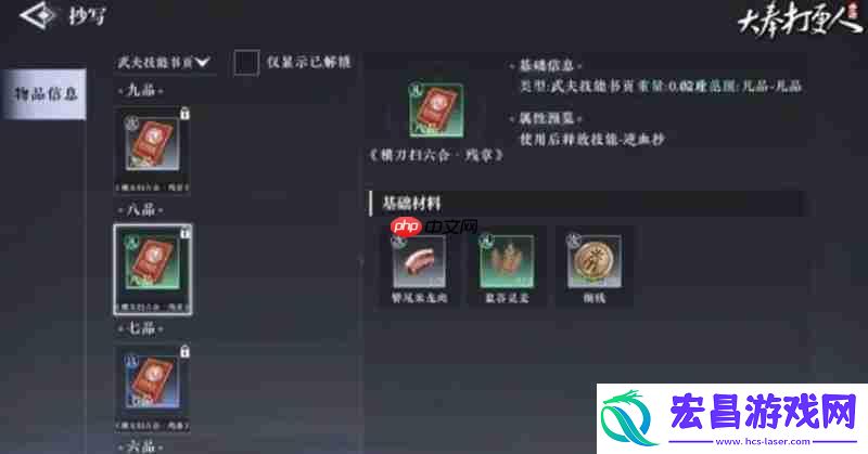 烹饪系统玩法详细介绍