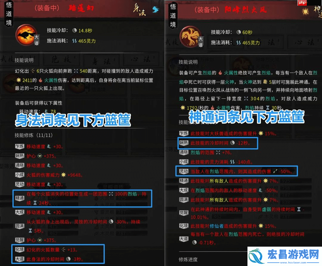 鬼谷八荒手游全流派强度介绍和选择推荐