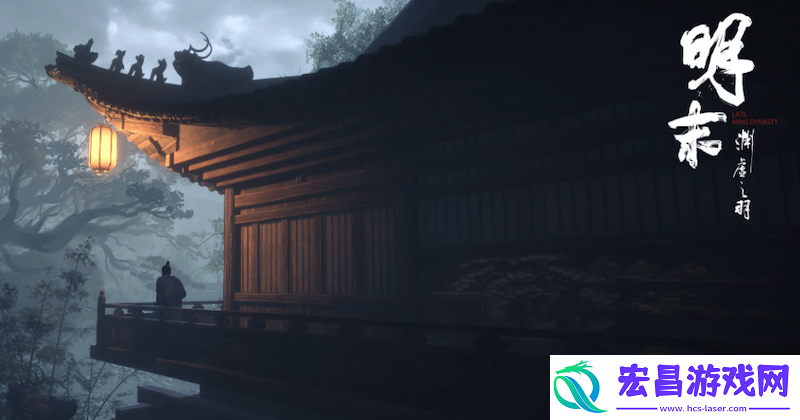 明末