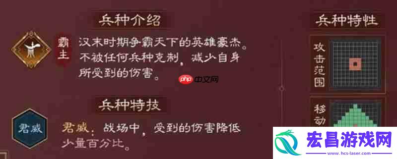 孙权技能效果详解