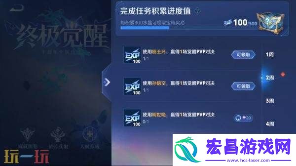 王者荣耀7月24日更新公告汇总