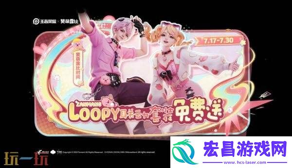 王者荣耀7月24日更新公告汇总
