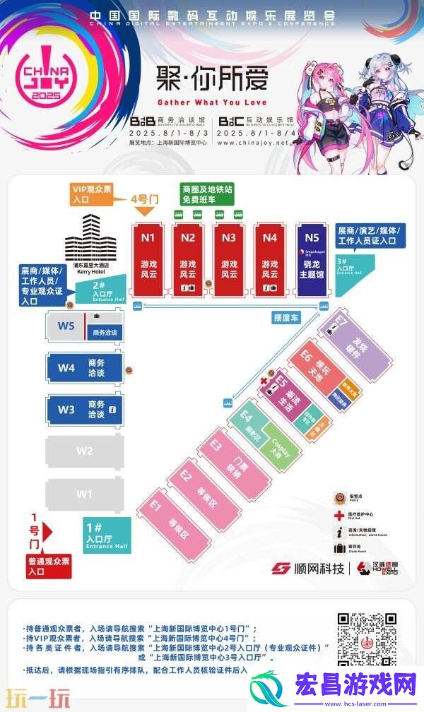 2025 ChinaJoy 展馆地图正式发布！