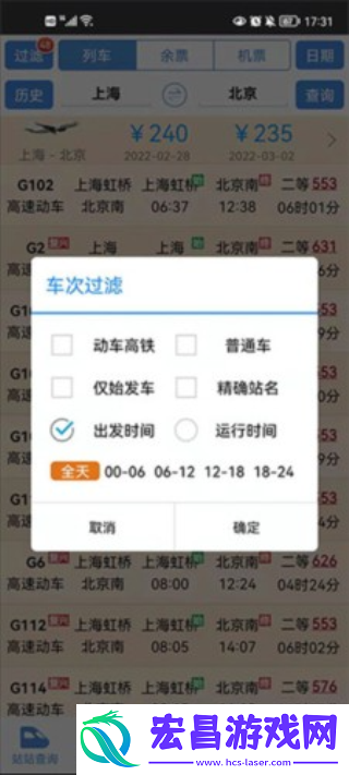 盛名时刻表2025最新版