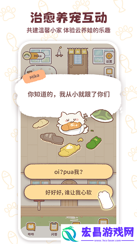 mika截图