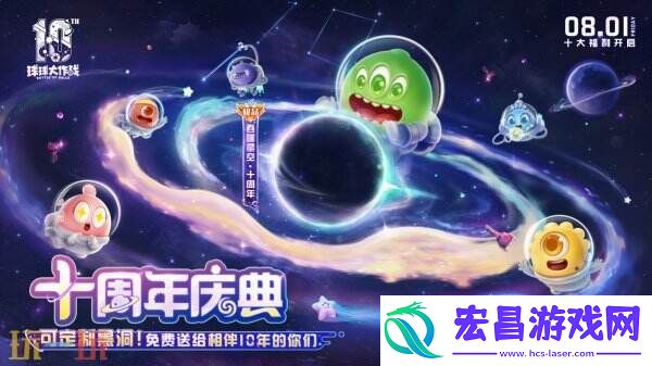 ChinaJoy