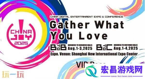 ChinaJoy-展会服务全面升级！为观众打造极致体验