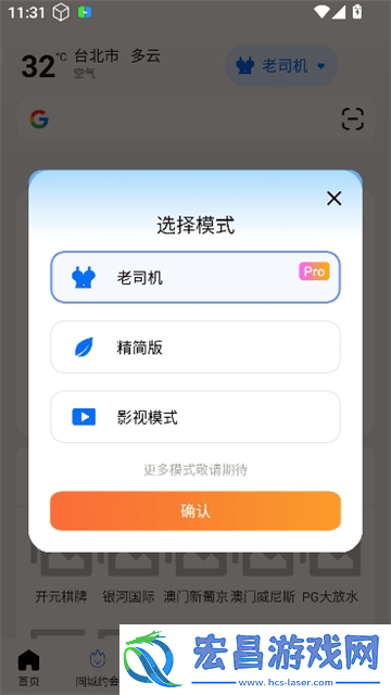 啵啵浏览器黑色版截图