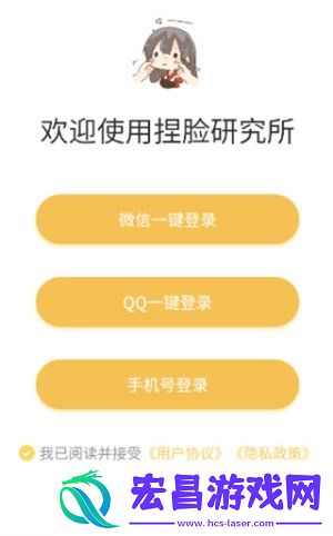 捏脸研究所