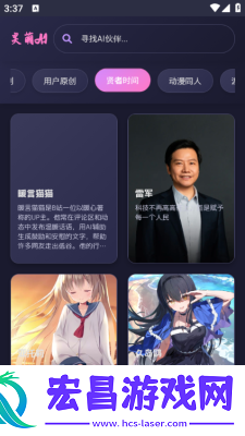 灵萌AI截图