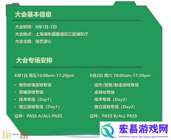 CGDC技术专场-Day2+全球化专场嘉宾曝光