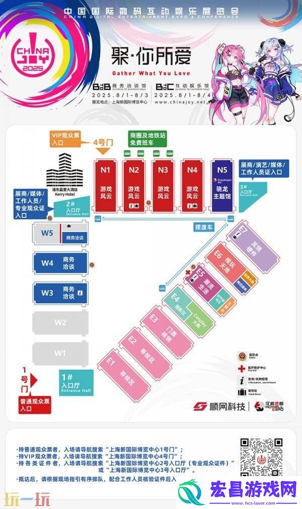 ChinaJoy-展会服务全面升级！为观众打造极致体验