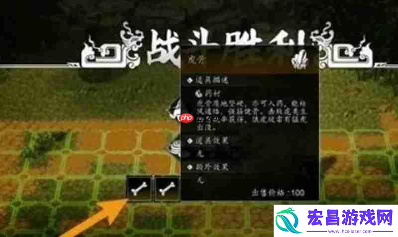 虎骨获取方法详细攻略