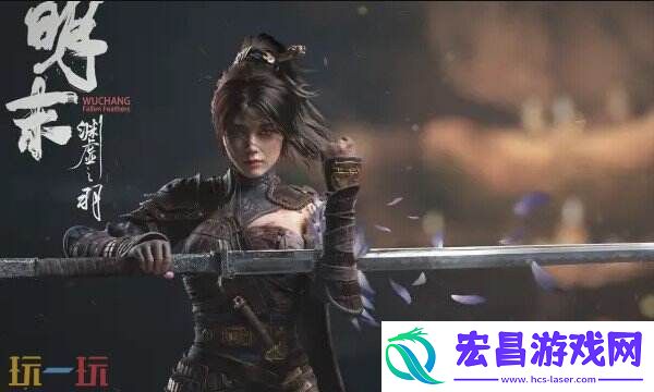 明末渊虚之羽无限修改器