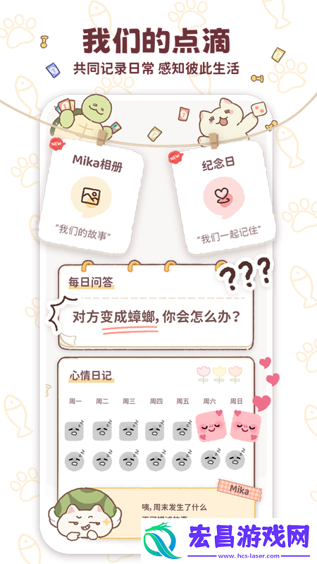mika截图