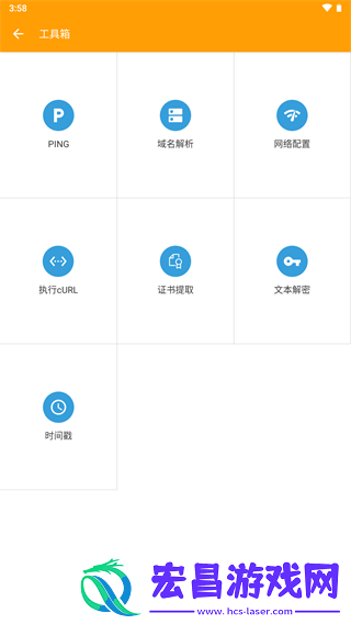 httpcanary蓝鸟抓包截图