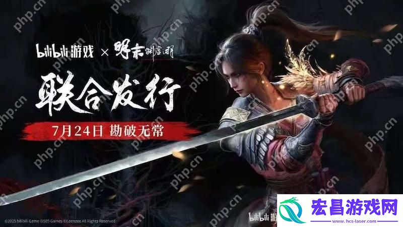 金融力量护航成都3A游戏明末