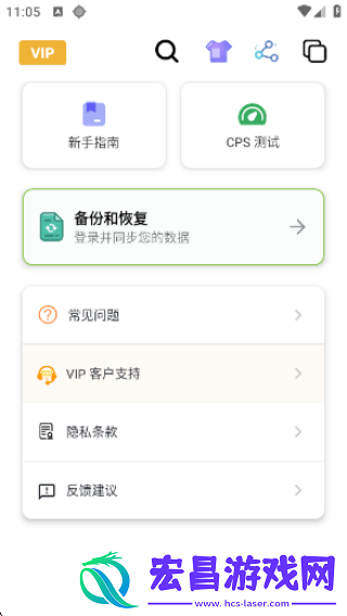 秋华连点截图