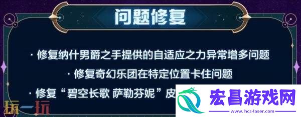 LOL英雄联盟手游7月24日6.2a版本更新汇总