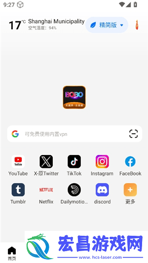 啵啵浏览器黑色版截图