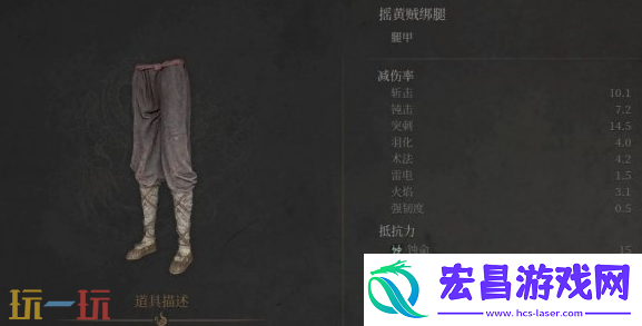 摇黄贼套装获取方法