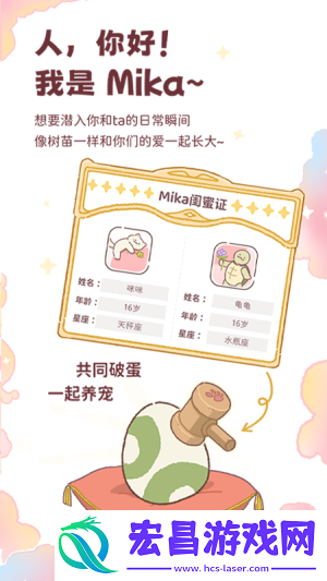 mika