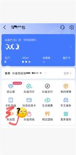 抖音怎样去掉自己推荐的视频