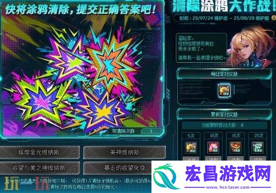 DNF地下城与勇士7月24日更新汇总