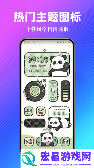 壁纸酷酷截图