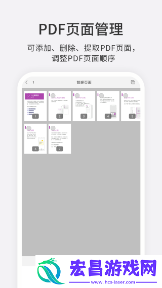 福昕pdf编辑器绿色版截图