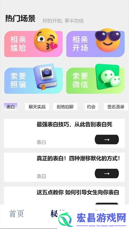 红豆键盘截图