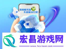 高铁管家APP网络连接失败的处理办法