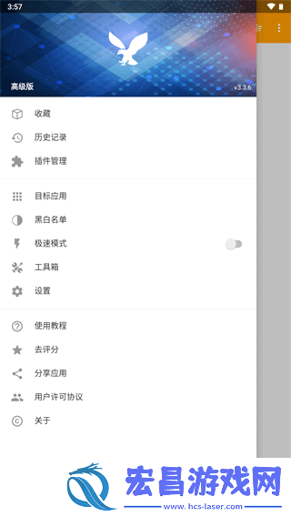 httpcanary蓝鸟抓包截图