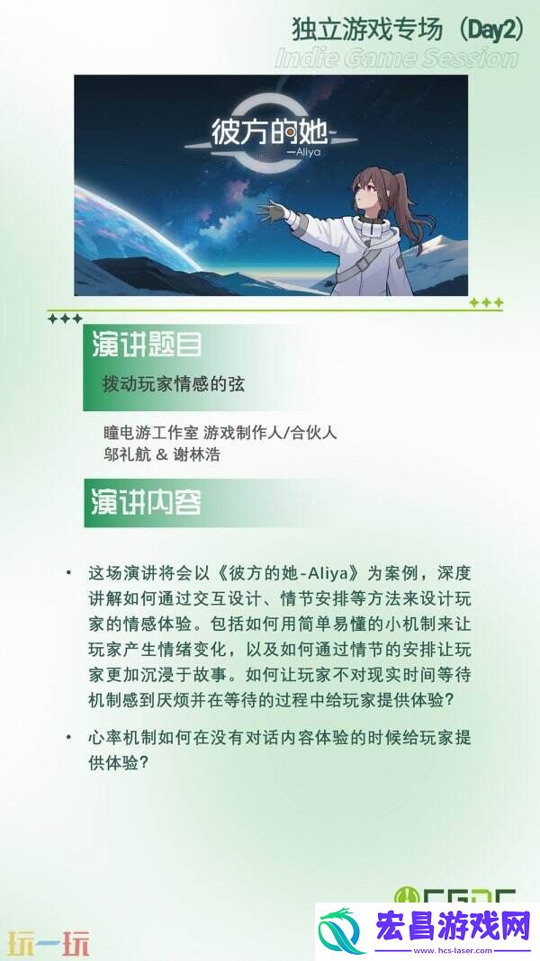 中国游戏开发者大会-CGDC动作冒险射击游戏专场、独立游戏专场嘉宾曝光