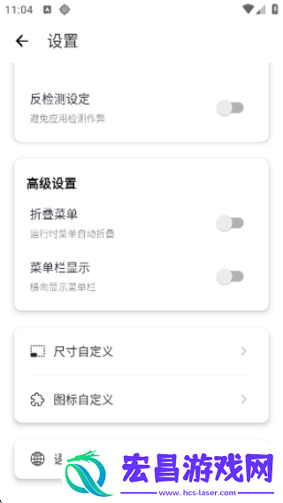 秋华连点截图