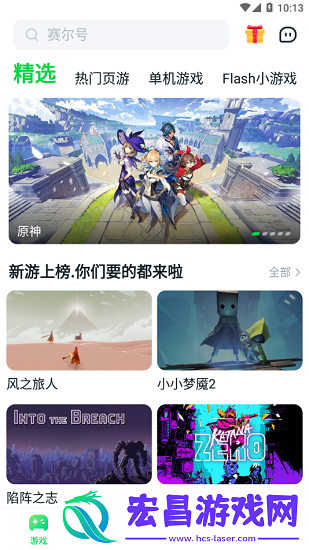 870游戏盒截图
