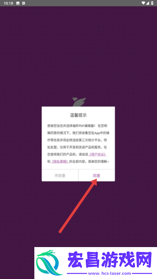 福昕pdf编辑器绿色版