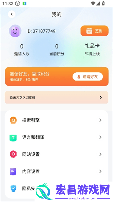 啵啵浏览器黑色版截图