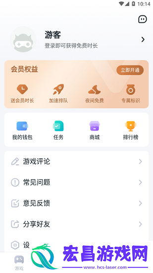870游戏盒截图