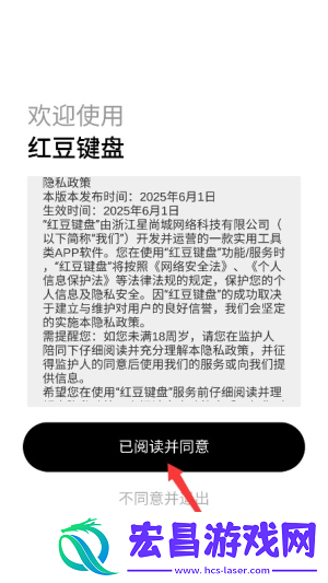 红豆键盘