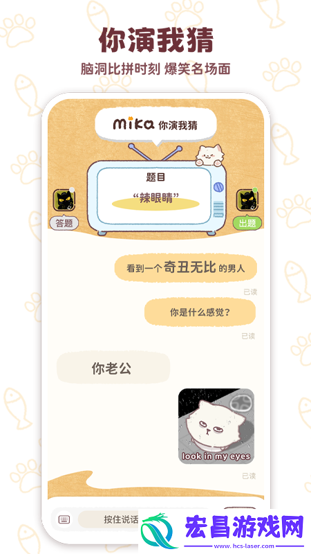 mika截图