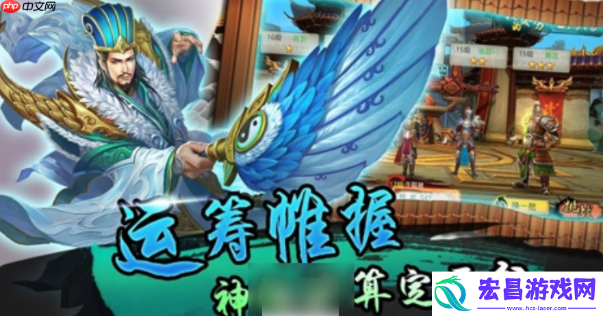 三国卧龙传最强阵容搭配