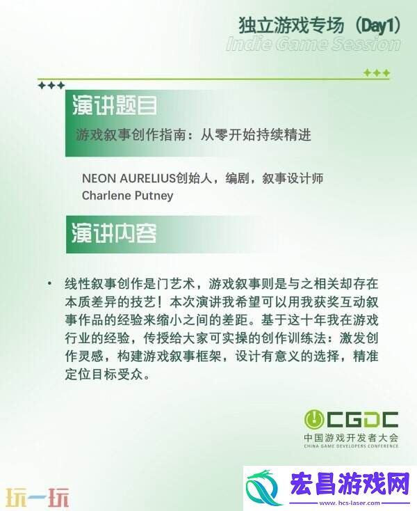 中国游戏开发者大会-CGDC动作冒险射击游戏专场、独立游戏专场嘉宾曝光