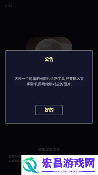 二次元头像生成器