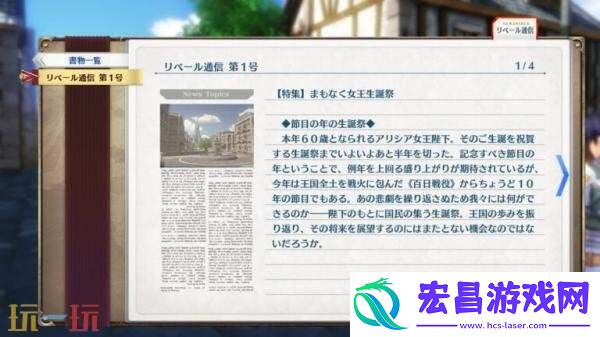 the-1st「工房都市蔡斯」介绍预告发布